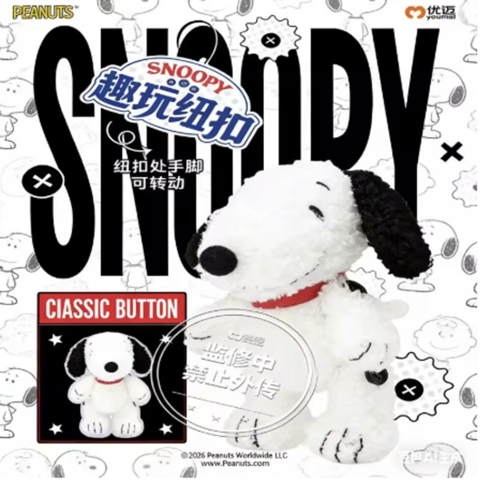 Peanuts x Youmai Fun Buttons Moveable Snoopy Plush Pendant, Classic Button, New